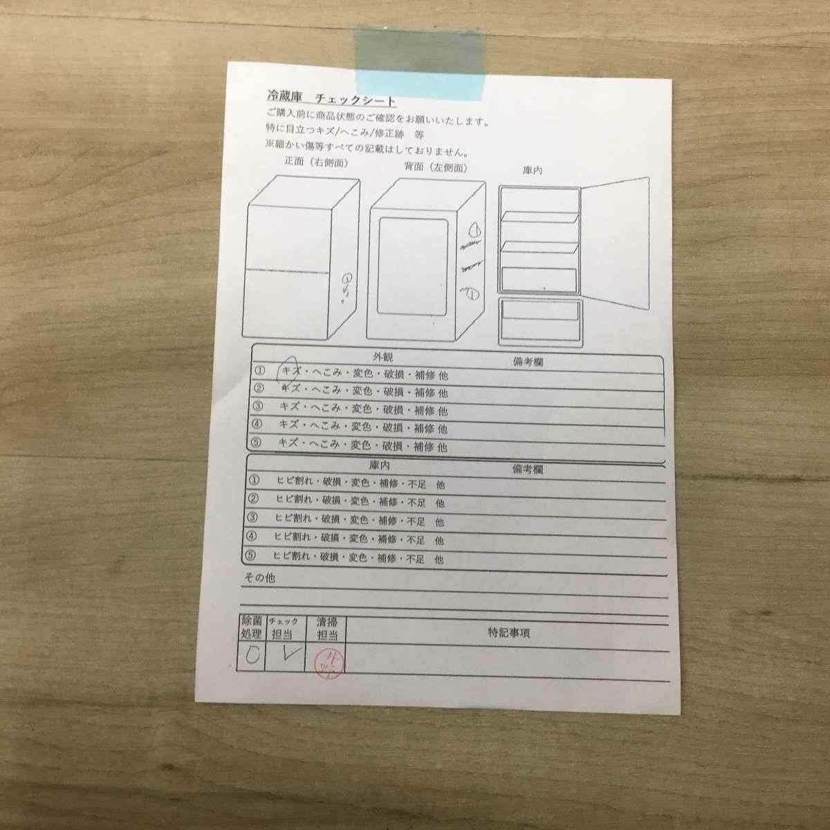 パナソニック 冷蔵庫 3ドア 365L 右開き ホワイト NR-C370C-W 2019年製