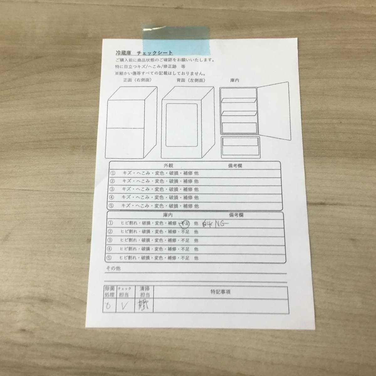 パナソニック 冷蔵庫 3ドア 365L 右開き ホワイト NR-C370C-W 2019年製