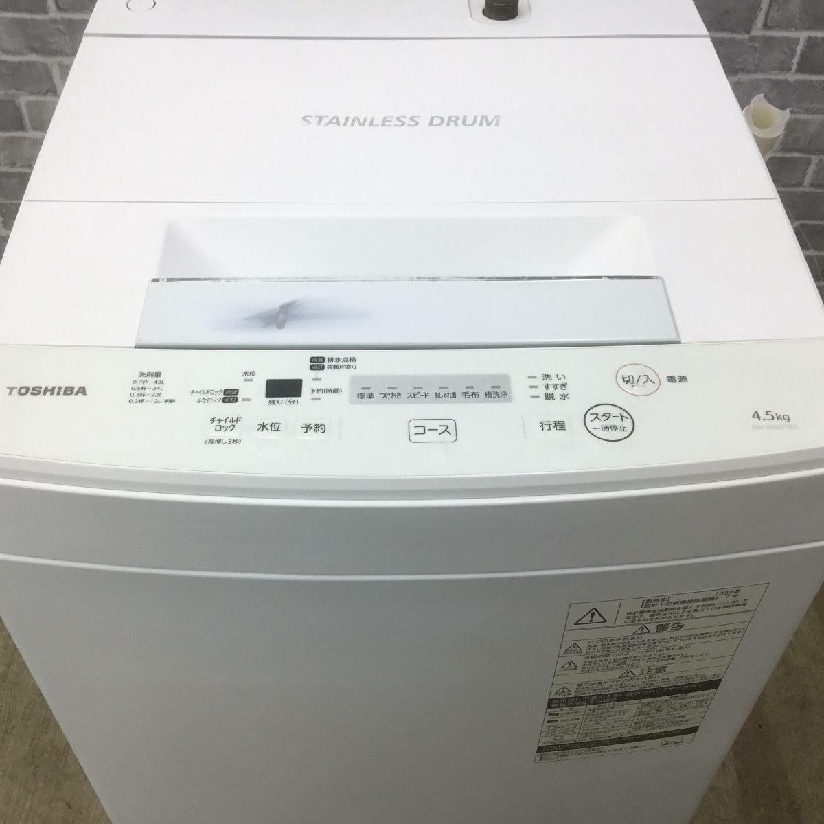 東芝 洗濯機 4.5kg 縦型 ホワイト AW-45M7 2020年製