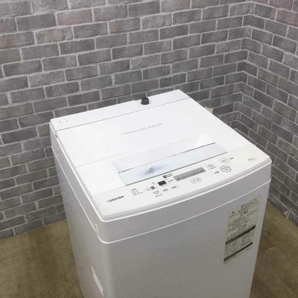 東芝 洗濯機 4.5kg 縦型 ホワイト AW-45M7 2020年製