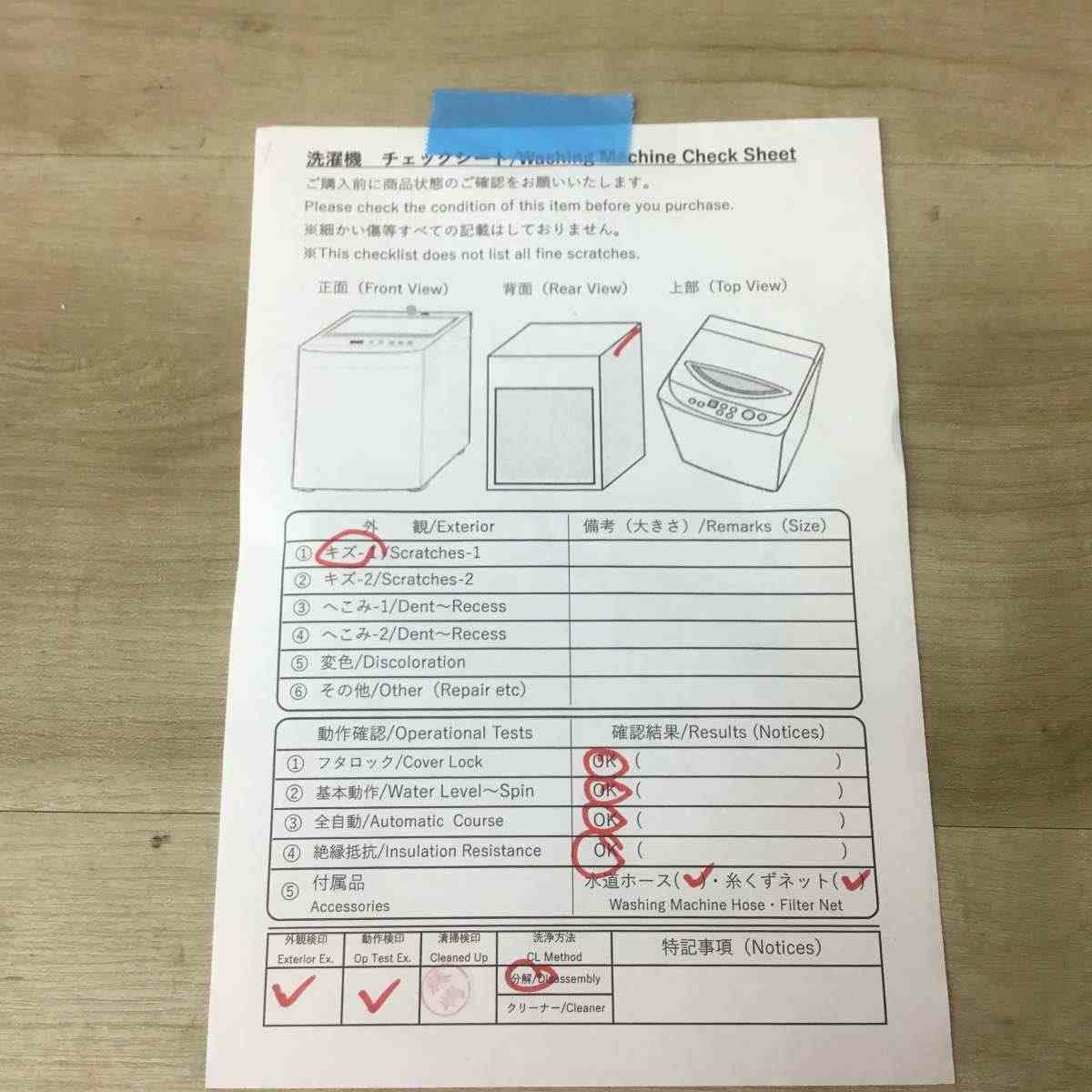 日立 ビートウォッシュ 洗濯機 8.0kg 縦型 シャンパン BW-V80F-N 2021年製
