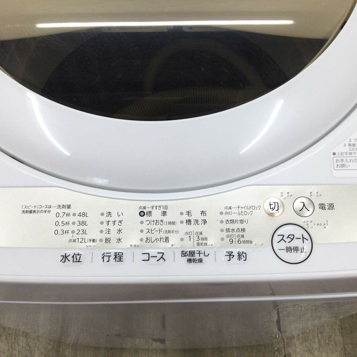 東芝 洗濯機 5.0kg 縦型 ホワイト AW-5GA1 2022年製