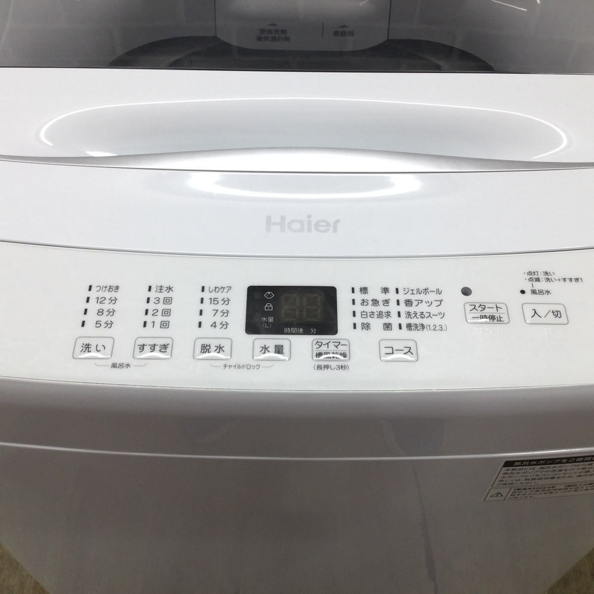 ハイアール 洗濯機 5.5kg 縦型 ホワイト JW-U55B(W) 2024年製