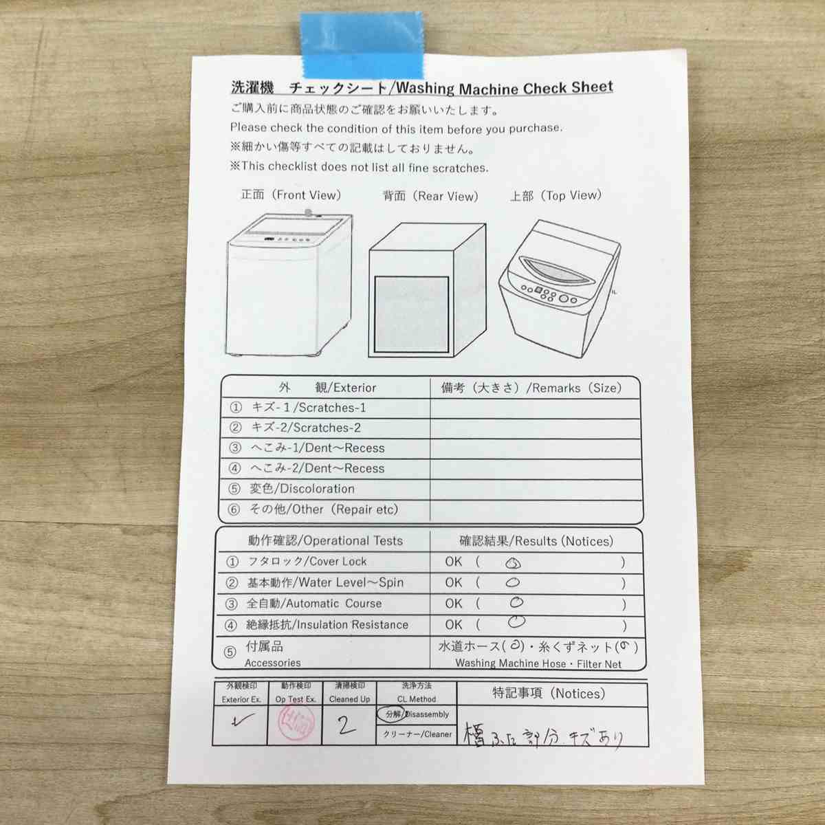 ハイアール 洗濯機 5.5kg 縦型 ホワイト JW-U55B(W) 2024年製