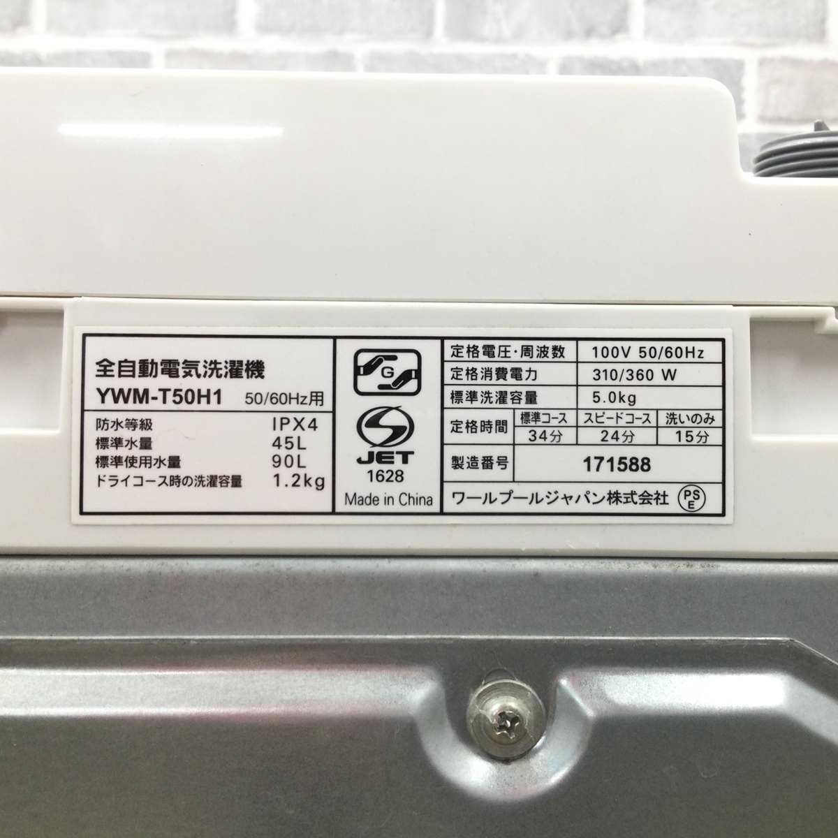 ヤマダセレクト 洗濯機 5.0kg 縦型 ホワイト YWM-T50H1 2022年製