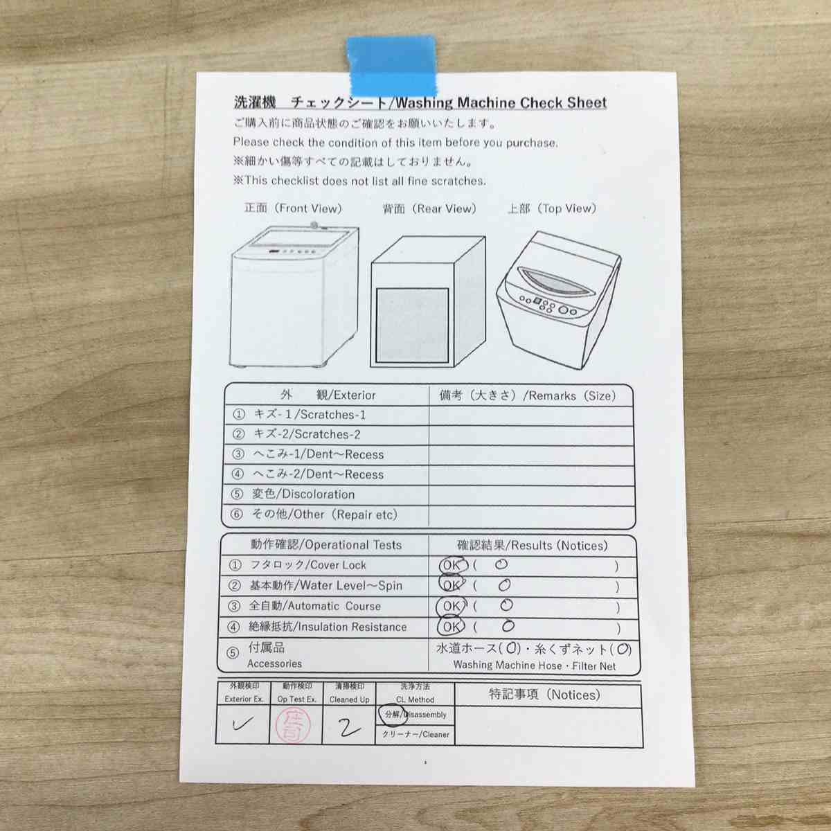 アクア 洗濯機 6.0kg 縦型 ホワイト AQW-S6P(W) 2024年製