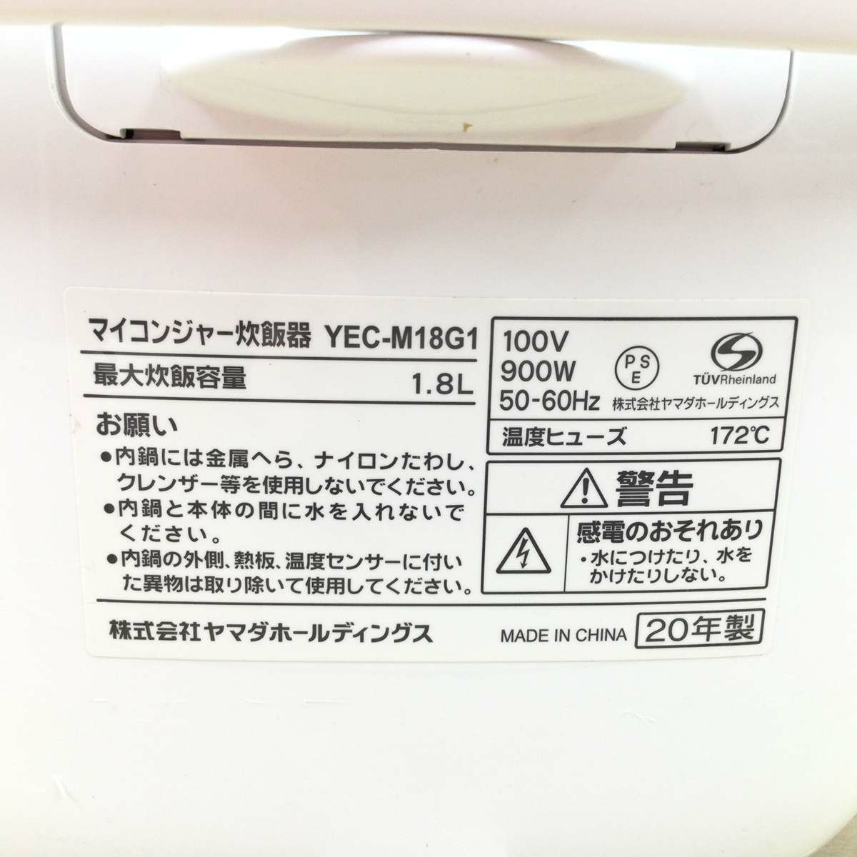 ヤマダセレクト 炊飯器 マイコン式 1升炊き ホワイト YEC-M18G1 2020年製