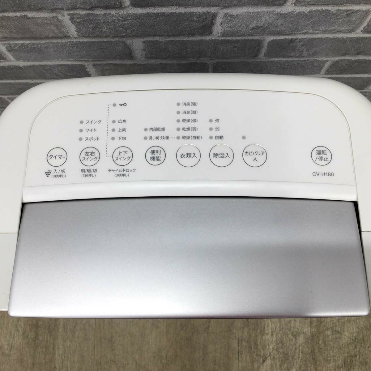 シャープ 衣類乾燥 除湿器 コンプレッサー式 40畳 プラズマクラスター7000 ホワイト 
CV-H180-W 2018年製