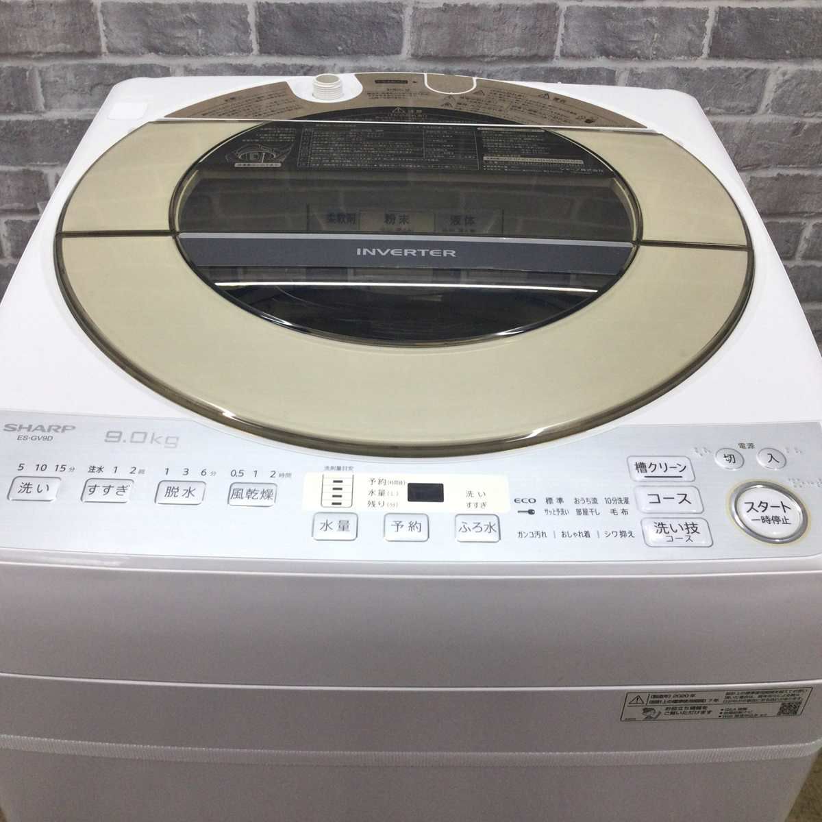 シャープ 全自動洗濯機9.0ｋ ES-GV9D 2020年製