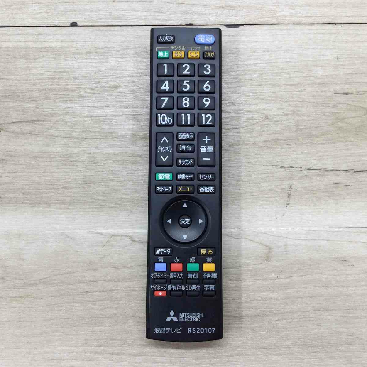 三菱電機 液晶テレビ 19インチ DSM-19L7 2015年製