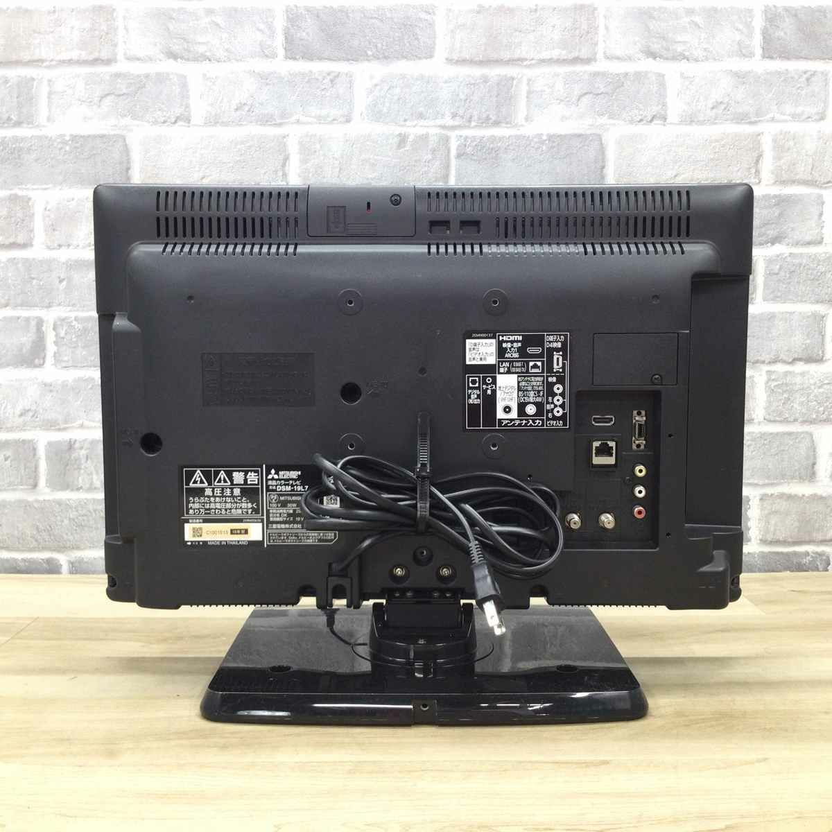 三菱電機 液晶テレビ 19インチ DSM-19L7 2015年製