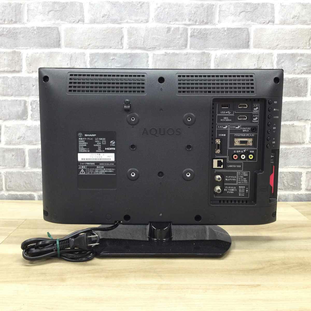 シャープ 液晶テレビ 19インチ LC-19K20-B 2015年製