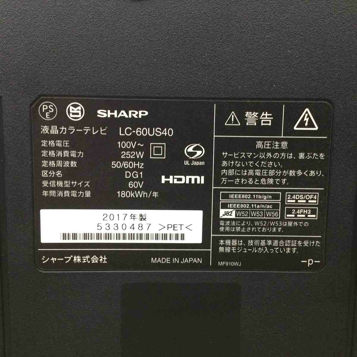 シャープ 液晶テレビ 60インチ LC-60US40 2017年製