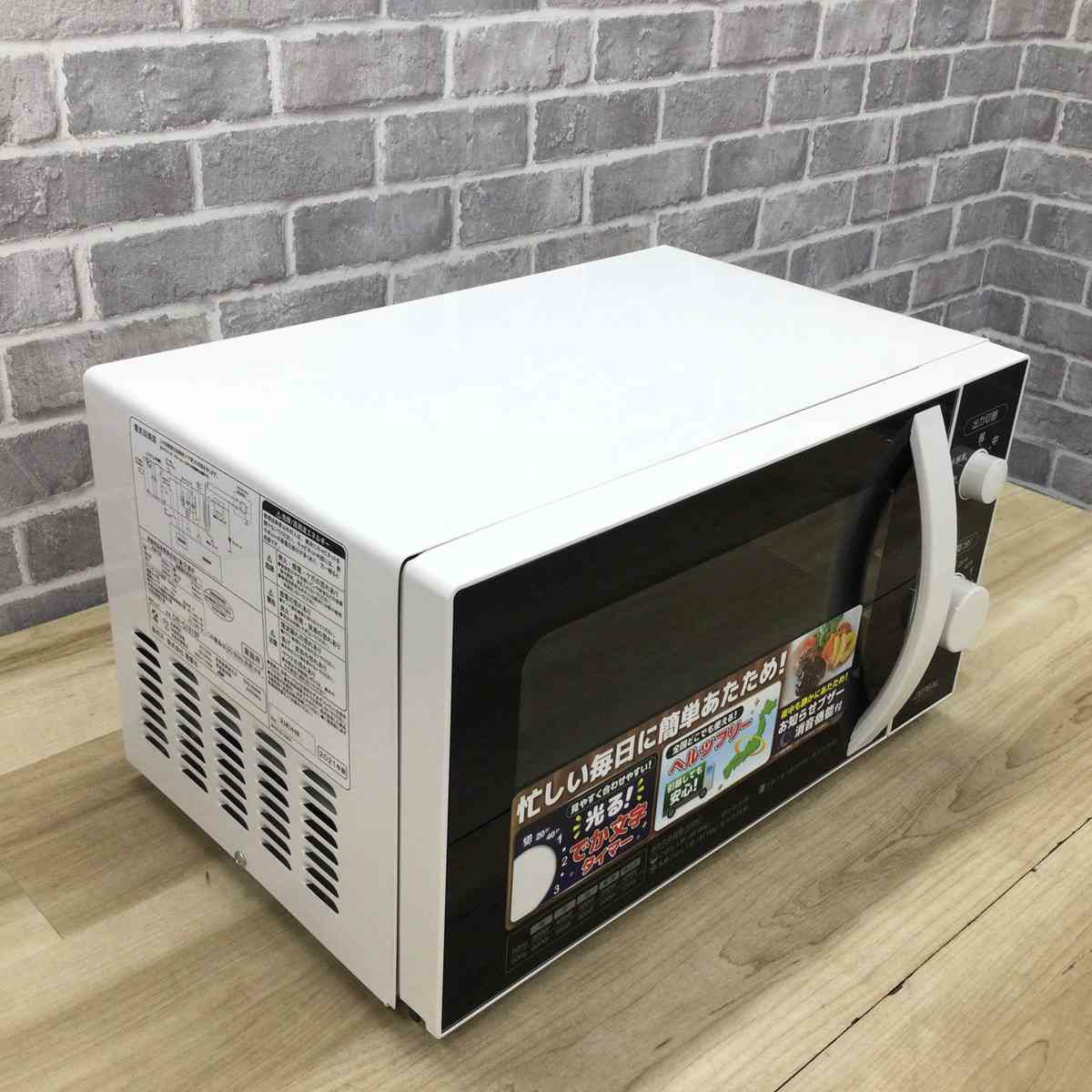 ゼピール 電子レンジ 500W 18L ヘルツフリー DR-G1818F 2021年製