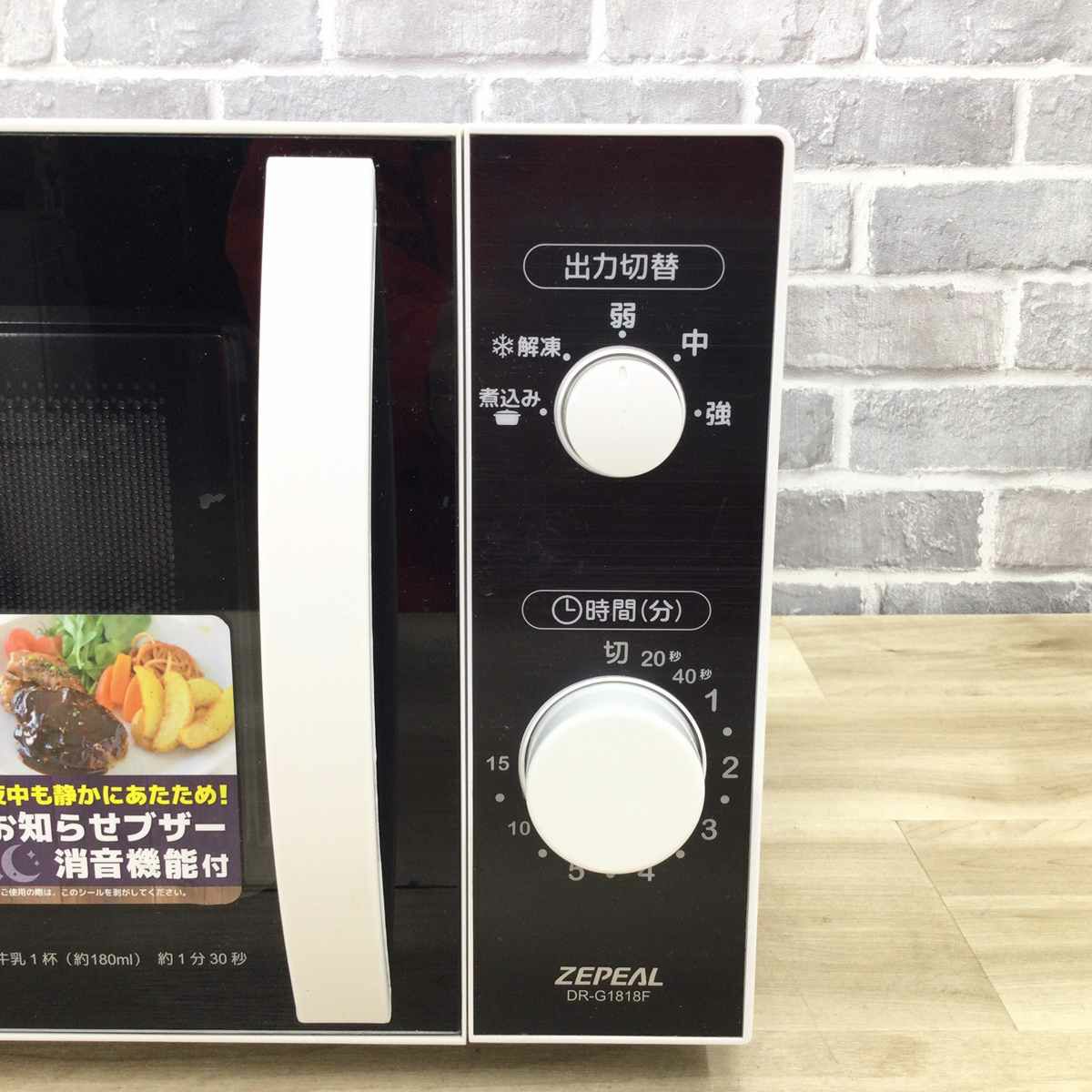 ゼピール 電子レンジ 500W 18L ヘルツフリー DR-G1818F 2021年製