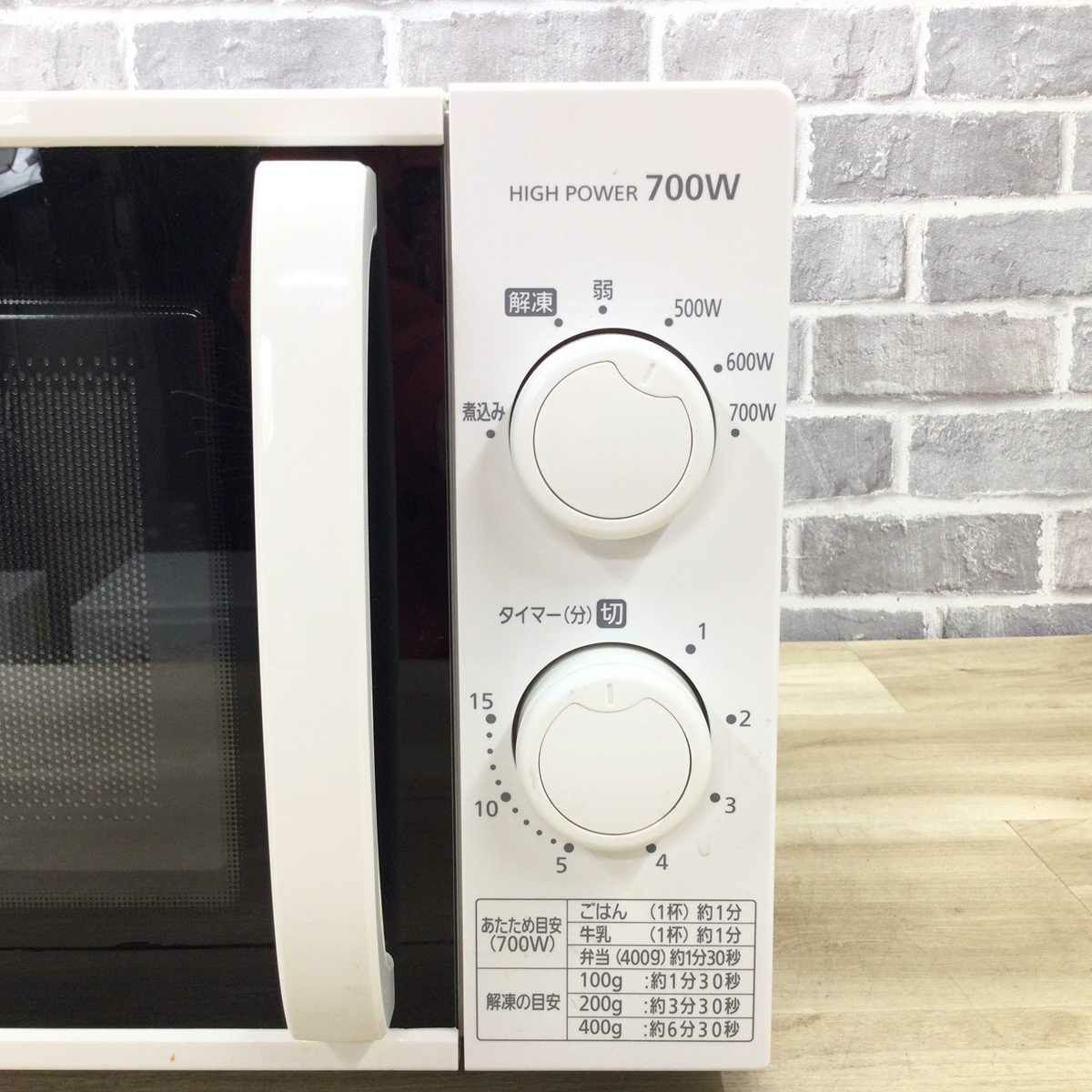 アイリスオーヤマ 電子レンジ  700W 17L 50HZ IMG-T177-5-W 2022年製