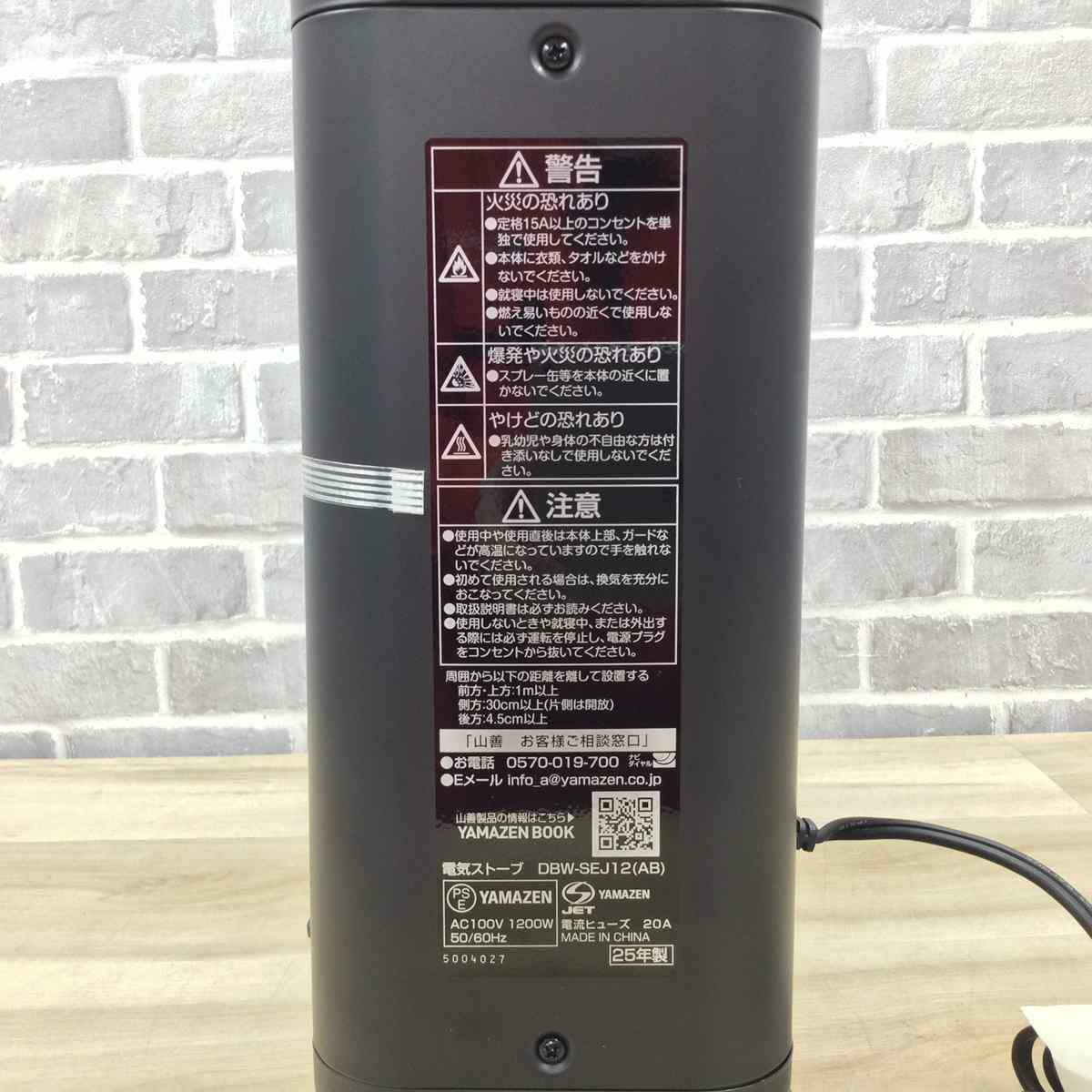 山善 ワイドハイブリッドヒーター【未使用品】 DBW-SEJ12(AB) 2025年製