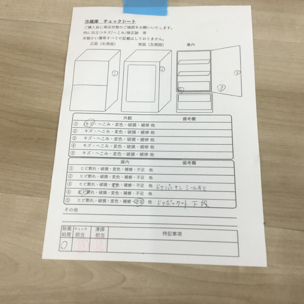 マクスゼン 冷蔵庫 2ドア 140L 右開き ホワイト JR139HM01WH 2022年製
