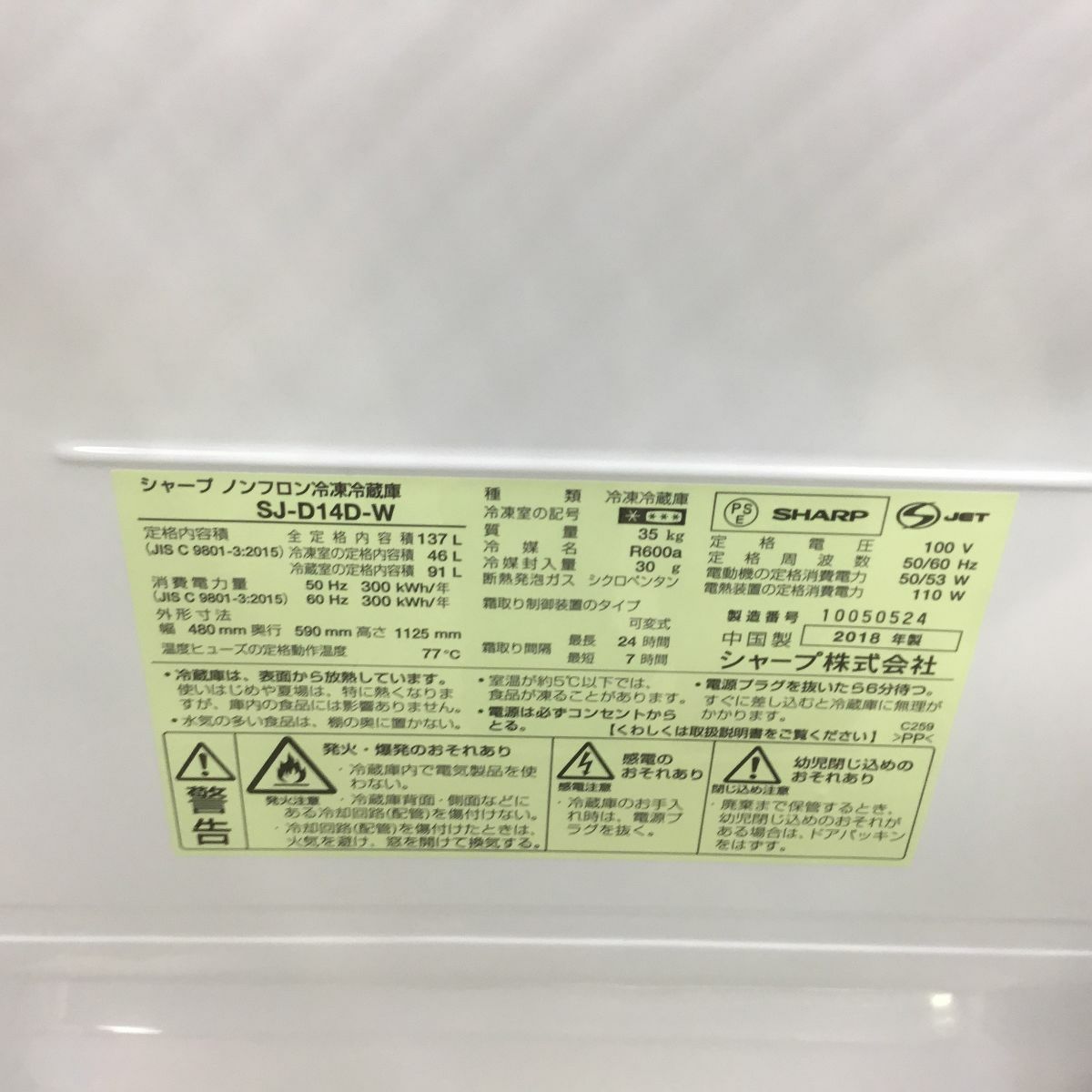 家電2点セット 冷蔵庫 シャープ 137L 洗濯機 シャープ 4.5kg