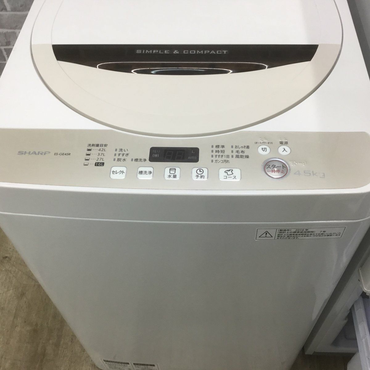 家電2点セット 冷蔵庫 シャープ 137L 洗濯機 シャープ 4.5kg