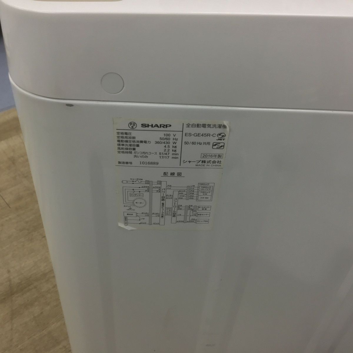 家電2点セット 冷蔵庫 シャープ 137L 洗濯機 シャープ 4.5kg