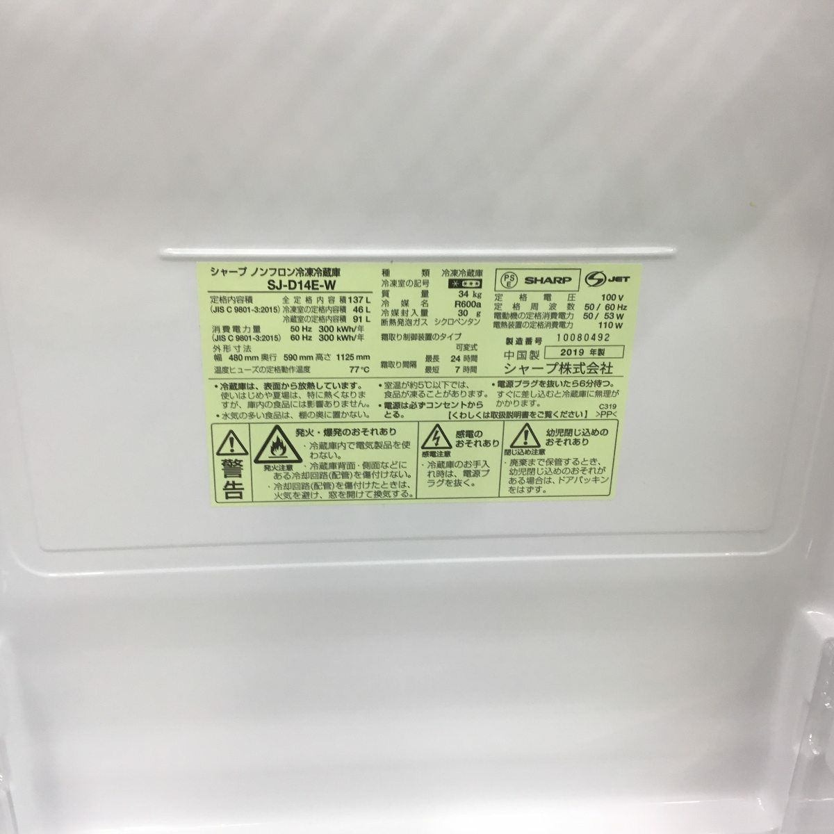 家電2点セット 冷蔵庫 シャープ 137L 洗濯機 シャープ 4.5kg