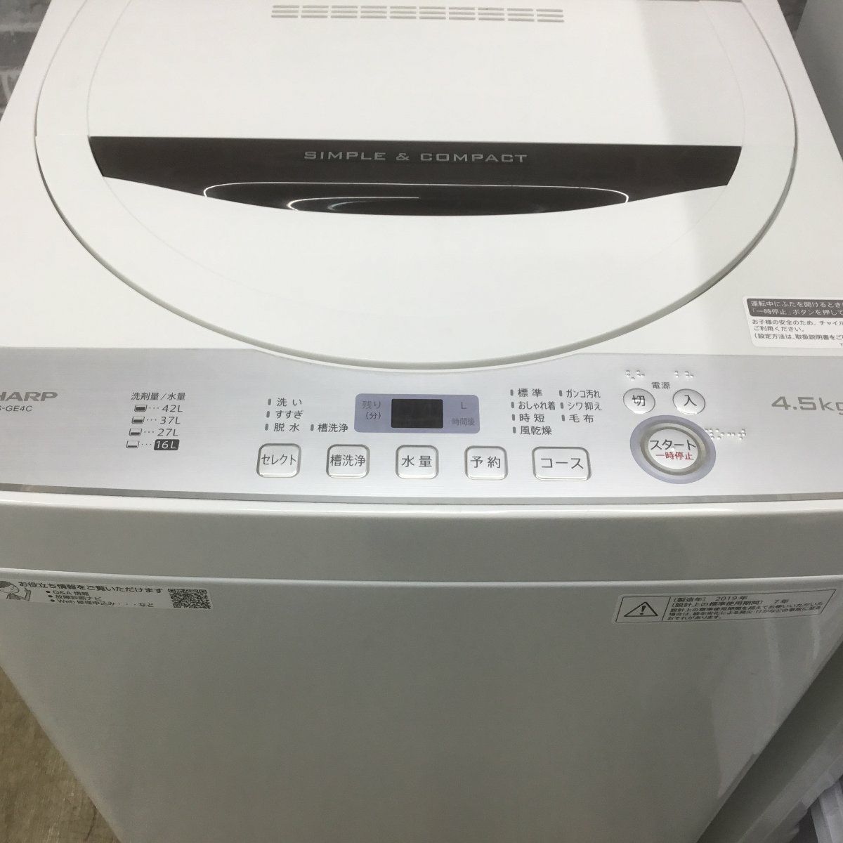 家電2点セット 冷蔵庫 シャープ 137L 洗濯機 シャープ 4.5kg