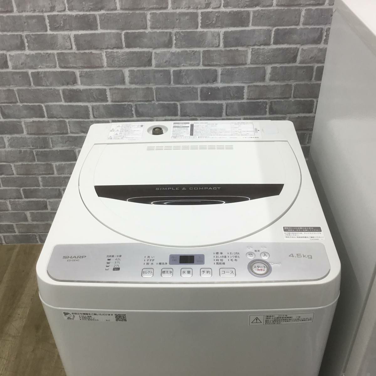 家電2点セット 冷蔵庫 シャープ 137L 洗濯機 シャープ 4.5kg