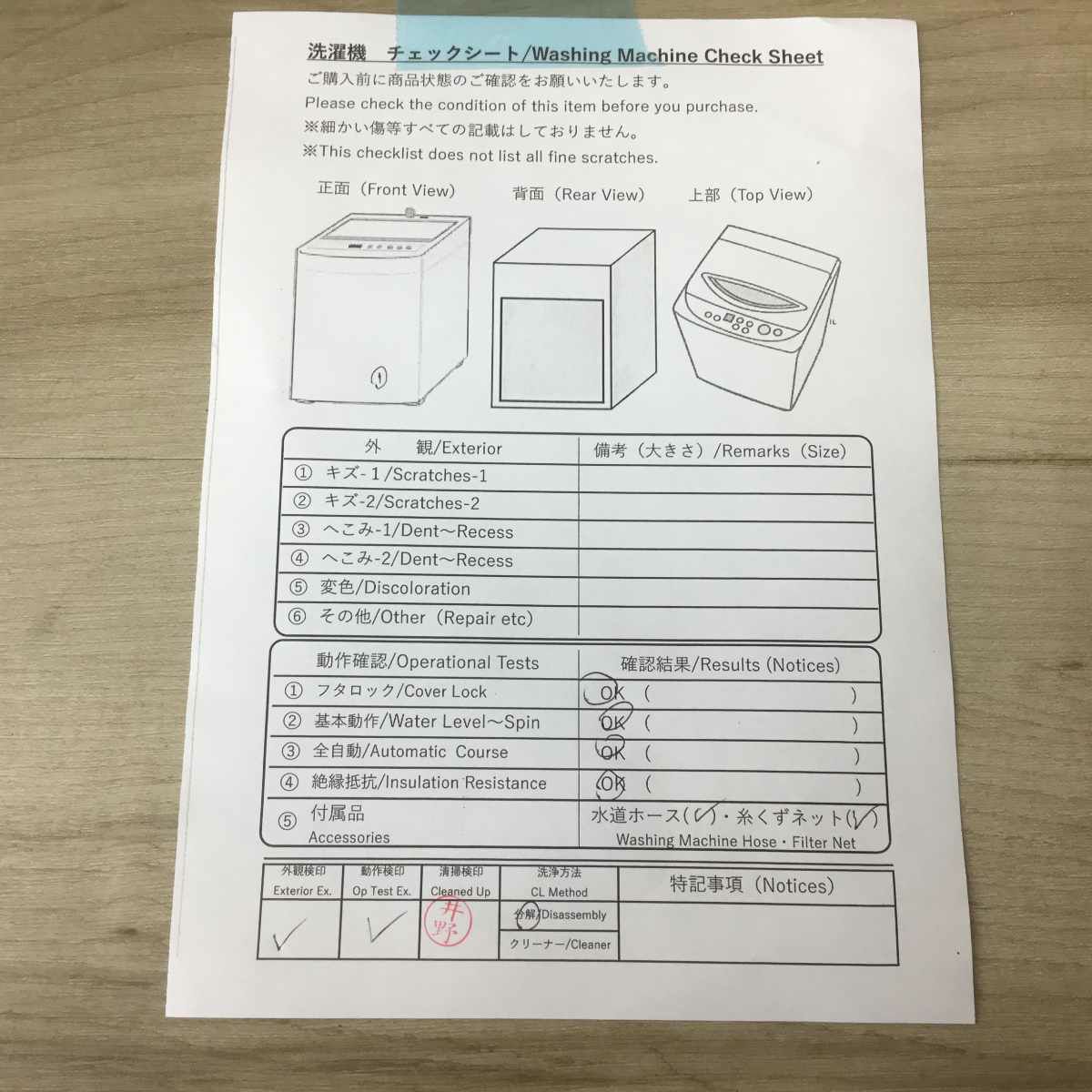 家電2点セット 冷蔵庫 シャープ 137L 洗濯機 シャープ 4.5kg