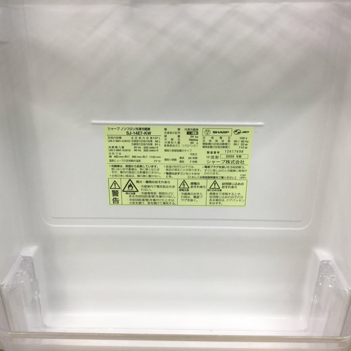 家電2点セット 冷蔵庫 シャープ 137L 洗濯機 シャープ 6.0kg