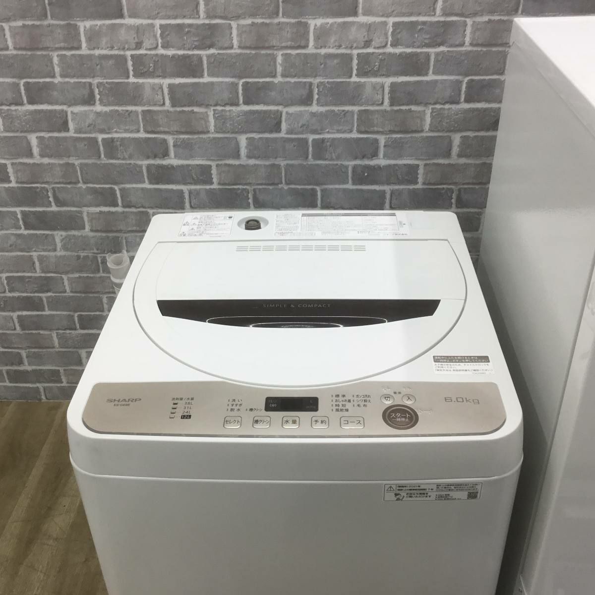 家電2点セット 冷蔵庫 シャープ 137L 洗濯機 シャープ 6.0kg