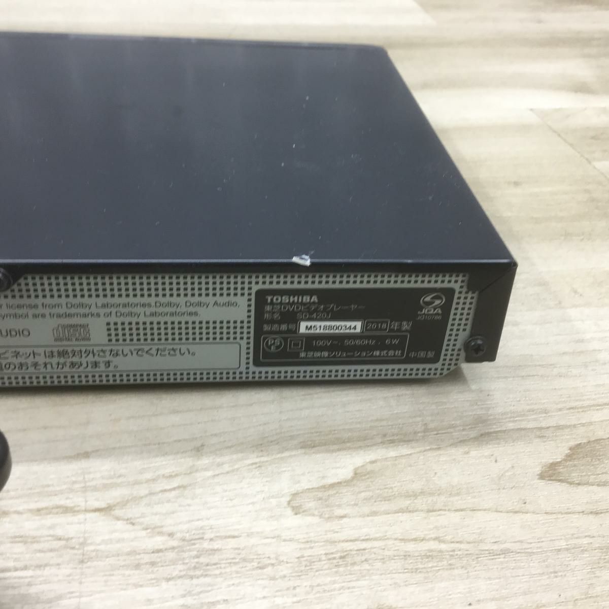 東芝 REGZA DVDプレイヤー CRPM対応 ブラック SD-420J 2018年製