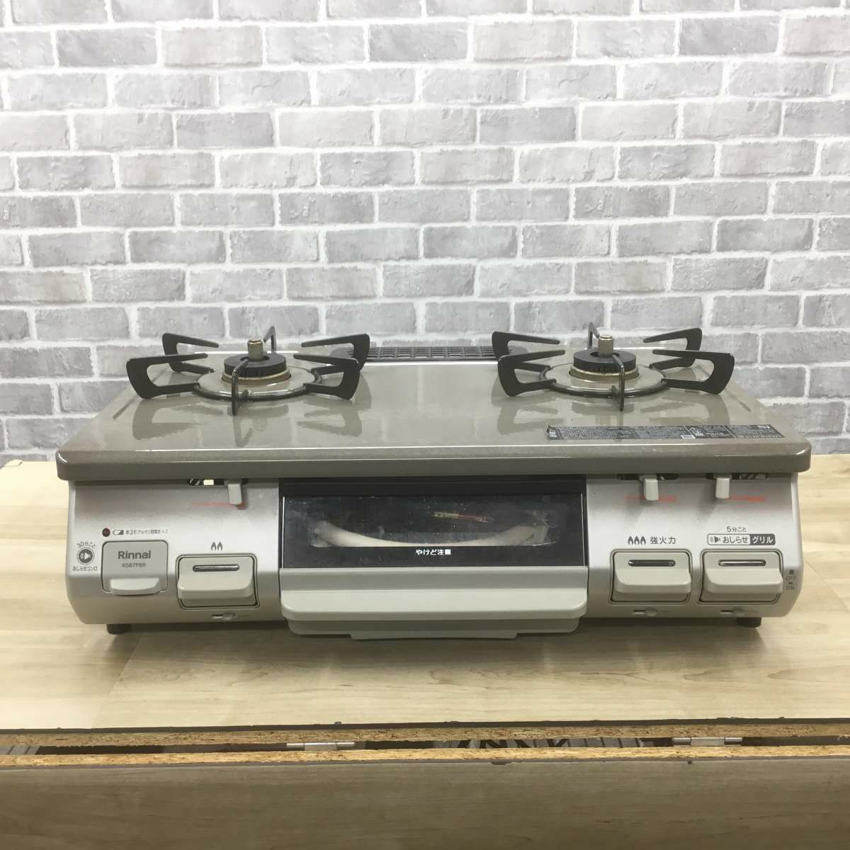 リンナイ ガスコンロ 都市ガス 約60cm幅 右強火力 水無し片面グリル KG67PBRR 12A13A 2025年製