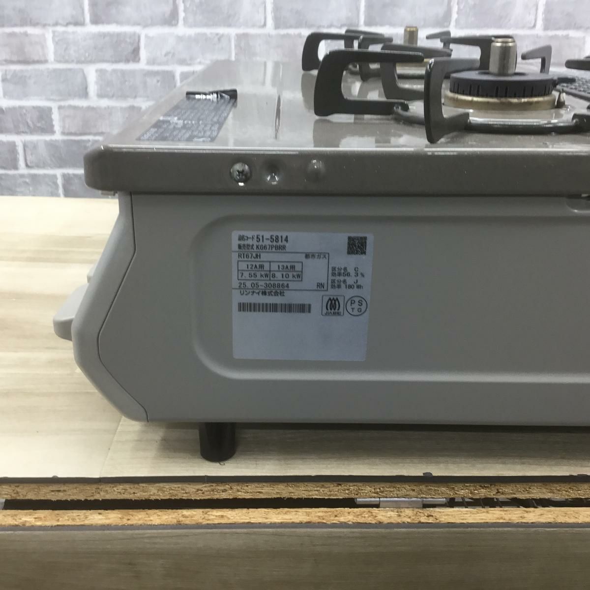 リンナイ ガスコンロ 都市ガス 約60cm幅 右強火力 水無し片面グリル KG67PBRR 12A13A 2025年製