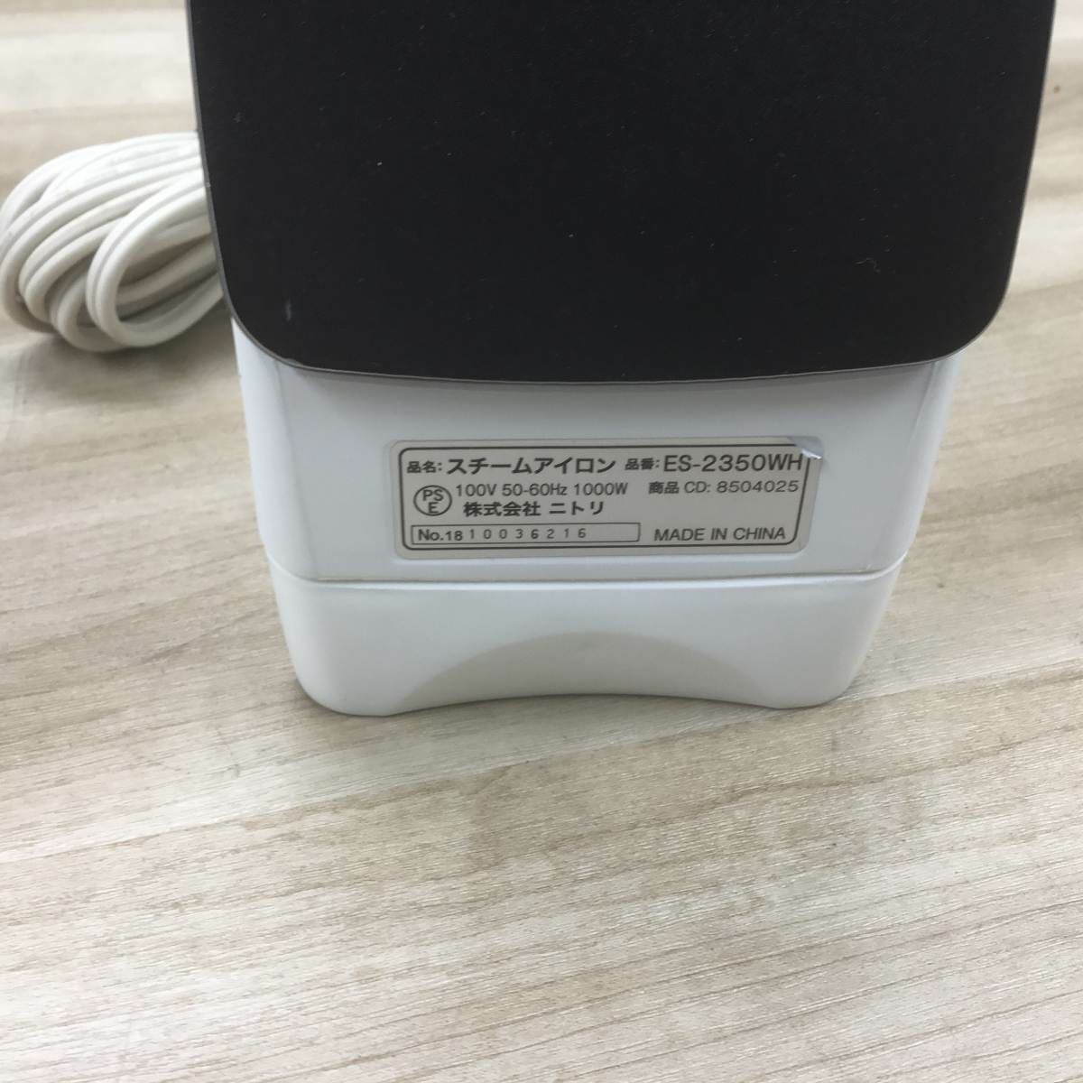 ニトリ スチームアイロン ホワイト ES-2350WH 2023年製