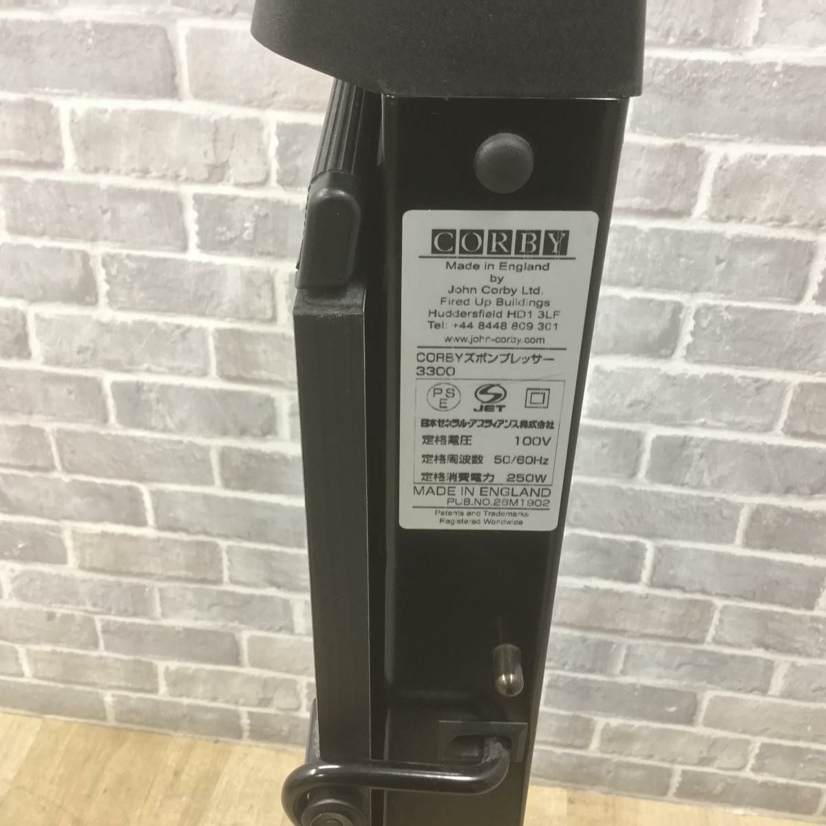 CORBY ズボンプレッサー ブラック 3300