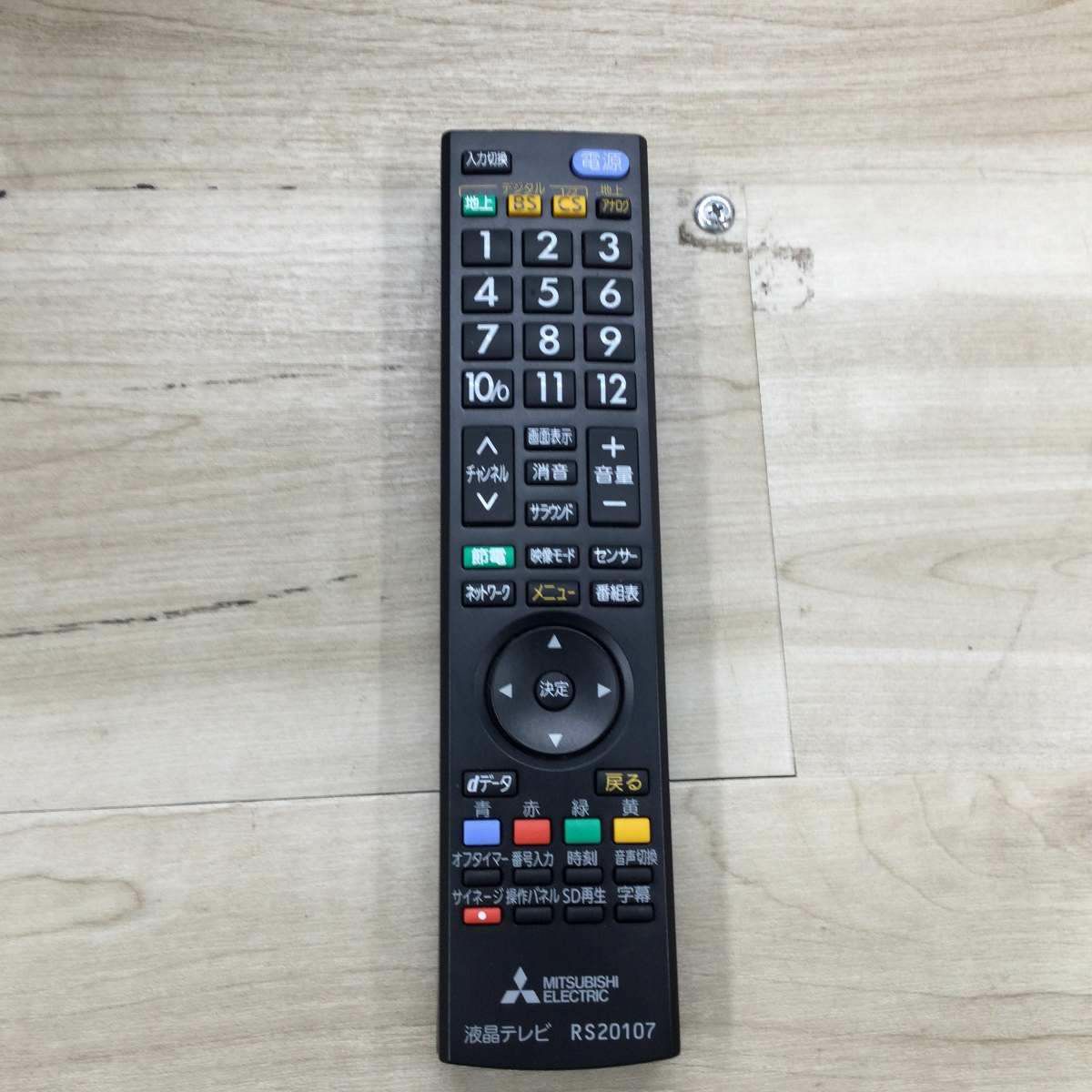 三菱電機 カンタンサイネージ 液晶テレビ 19インチ ブラック DSM-19L7-S 2017年製