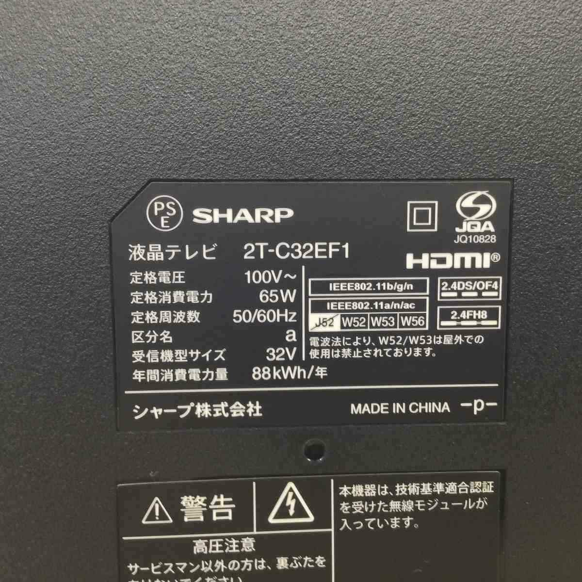 シャープ AQUOS 液晶テレビ 32インチ ブラック 2T-C32EF1 2024年製