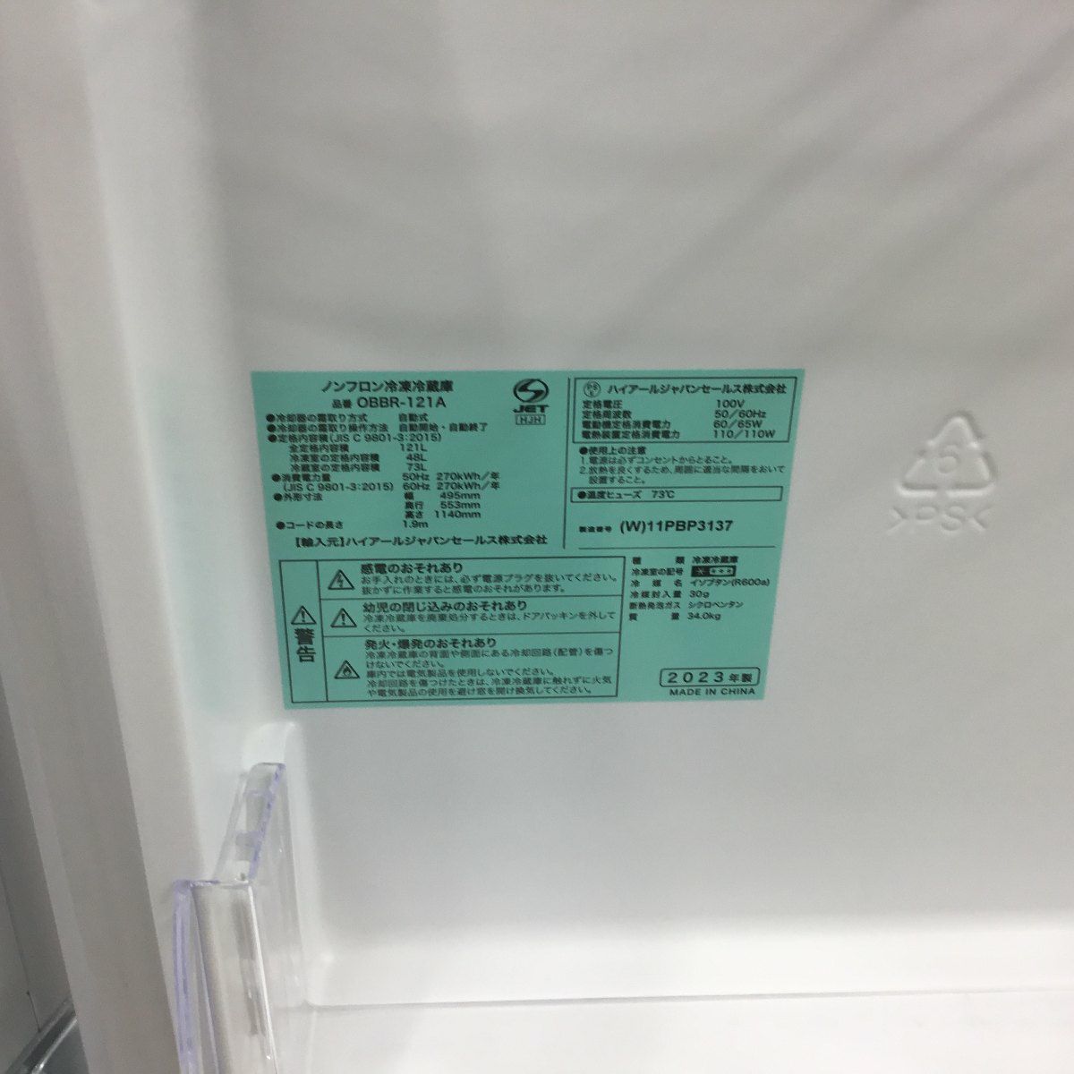 ハイアール 冷蔵庫 2ドア 121L 右開き ホワイト OBBR-121A(W) 2023年製