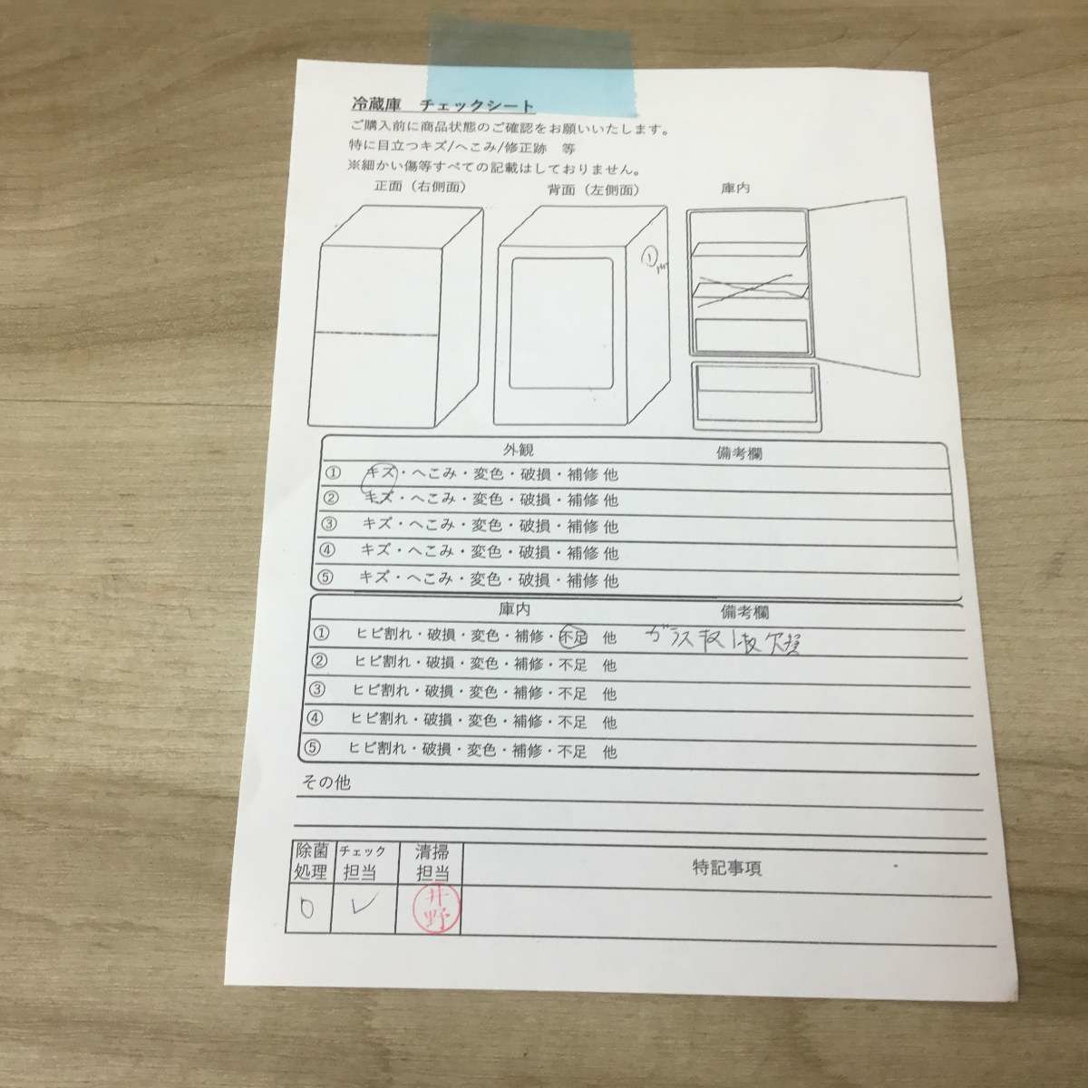 シャープ 冷蔵庫 2ドア 137L つけかえどっちもドア ホワイト SJ-D14D-W 2018年製