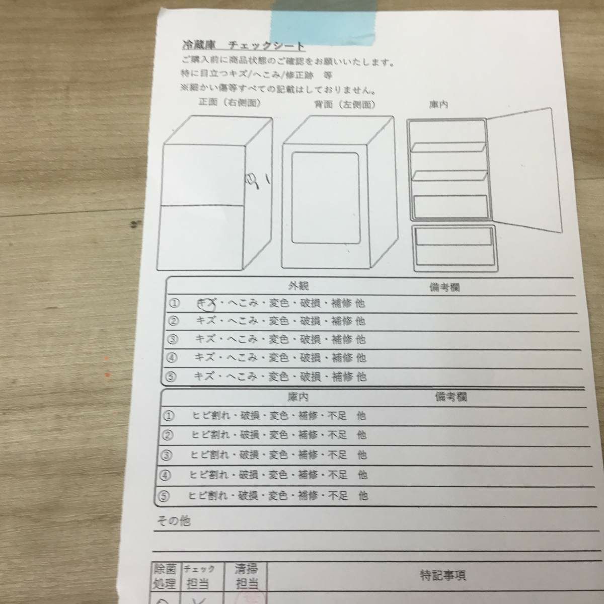 ユーイング 冷蔵庫 2ドア 140L 右開き ホワイト UR-F140J(W) 2018年製