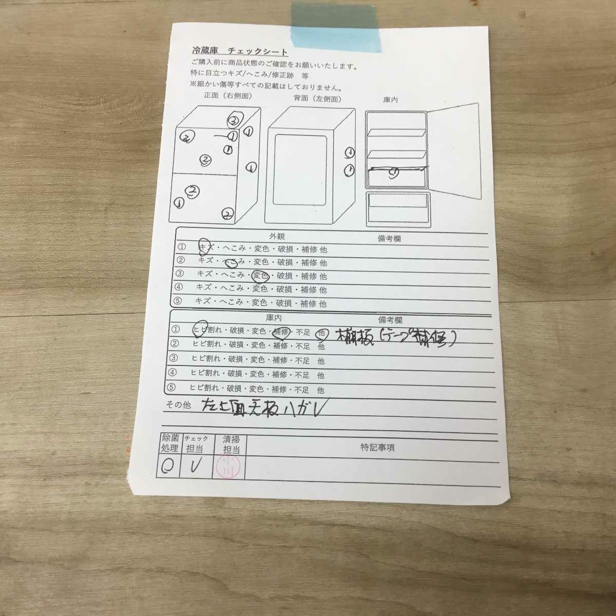 三菱電機 冷蔵庫 2ドア 146L 右開き ブラック MR-P15Z-B1 2016年製