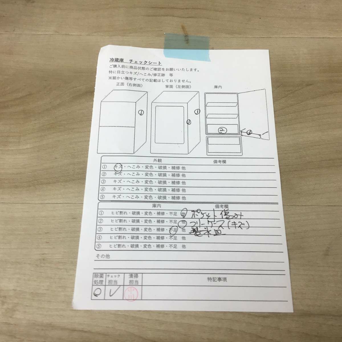シャープ 冷蔵庫 2ドア 137L つけかえどっちもドア ホワイト SJ-D14B-W 2016年製