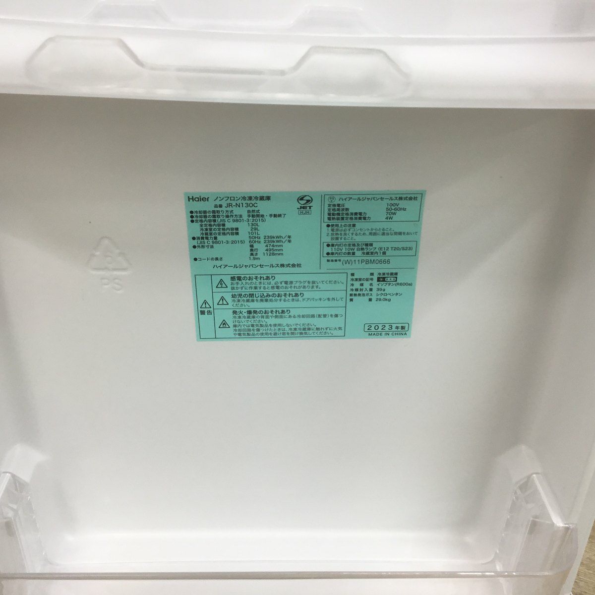 ハイアール 冷蔵庫 2ドア 130L 右開き ホワイト JR-N130C(W) 2023年製