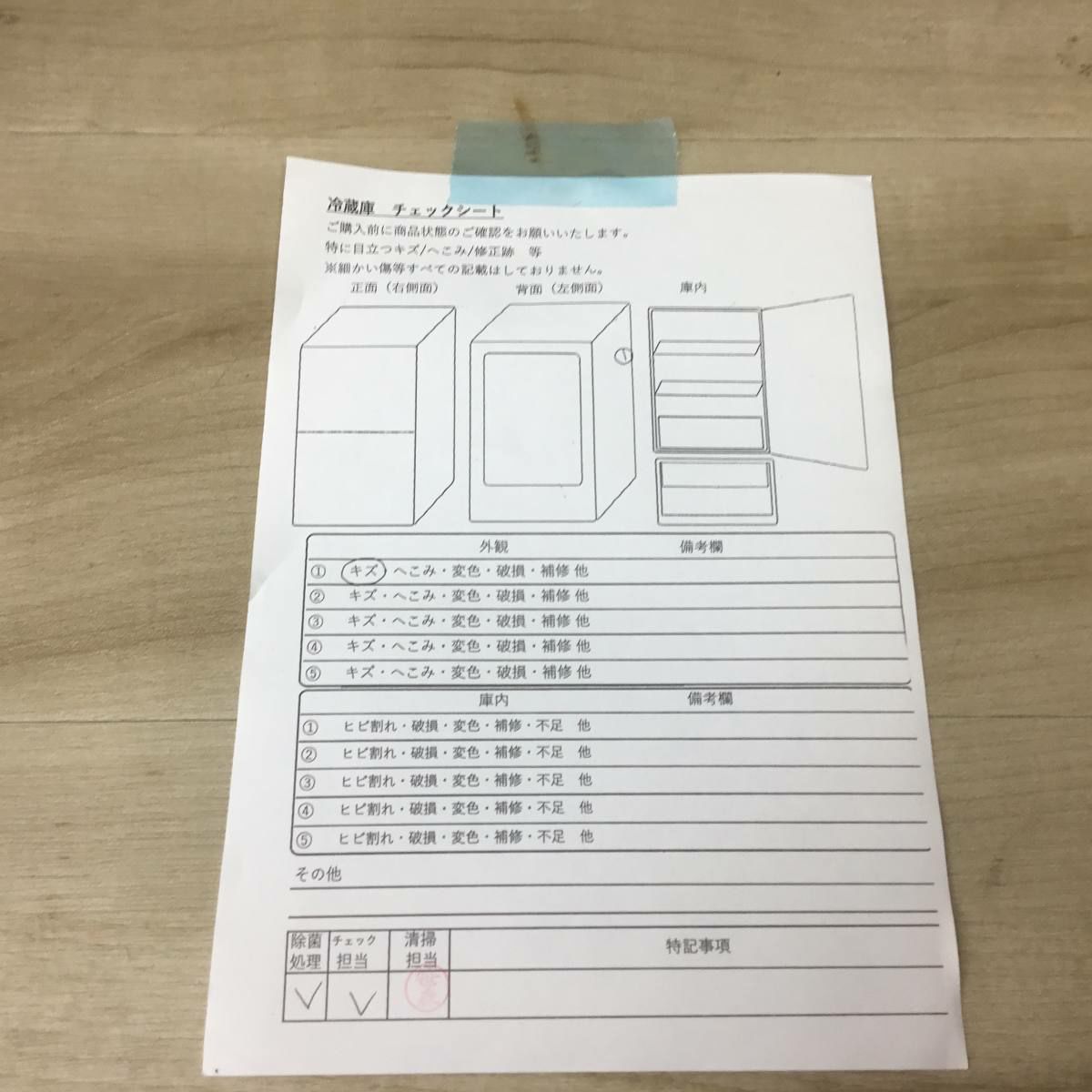 ハイアール 冷蔵庫 2ドア 130L 右開き ホワイト JR-N130C(W) 2023年製