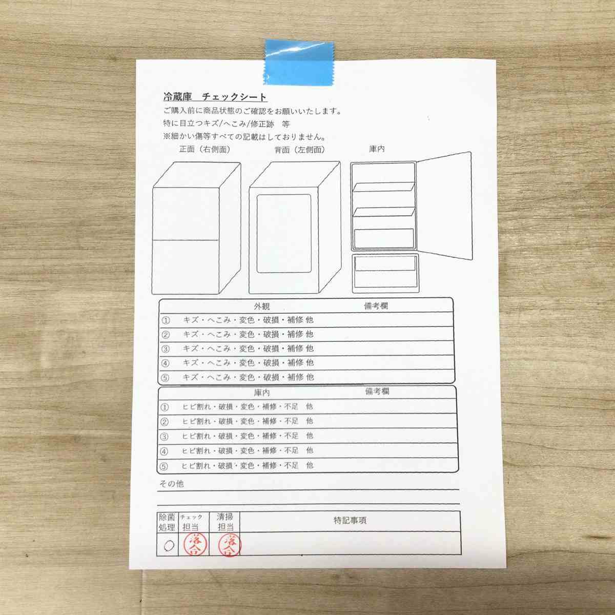 SKジャパン 冷蔵庫 1ドア 45L 右開き SR-A45N(W) 2023年製