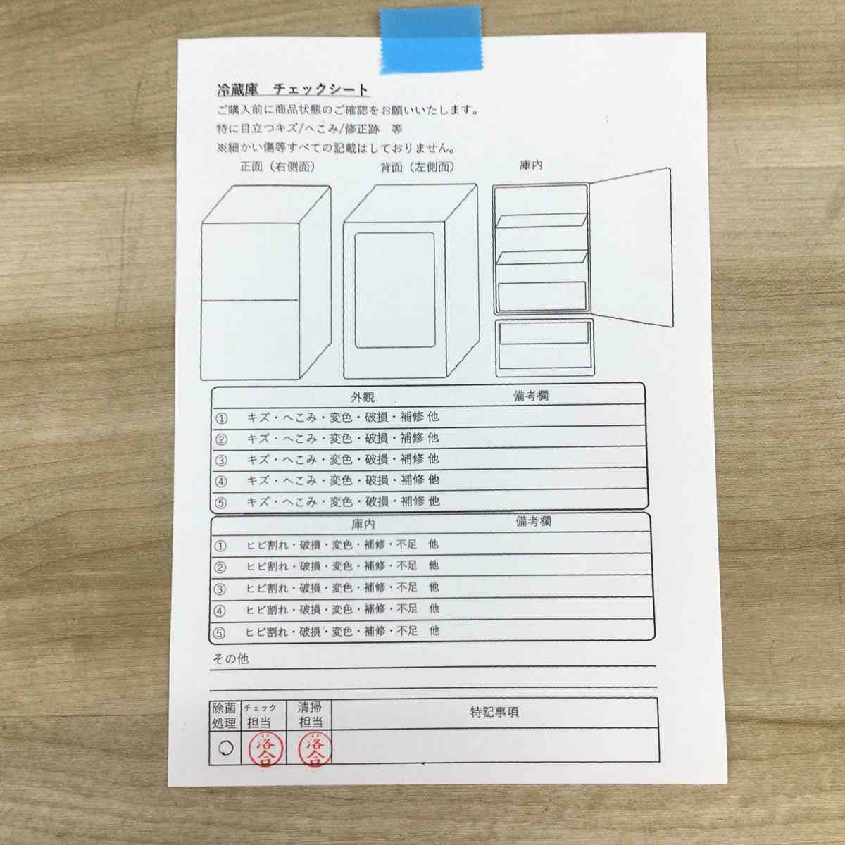 アイリスオーヤマ 冷蔵庫 2ドア 142L 右開き IRSD-14A-W 2024年製