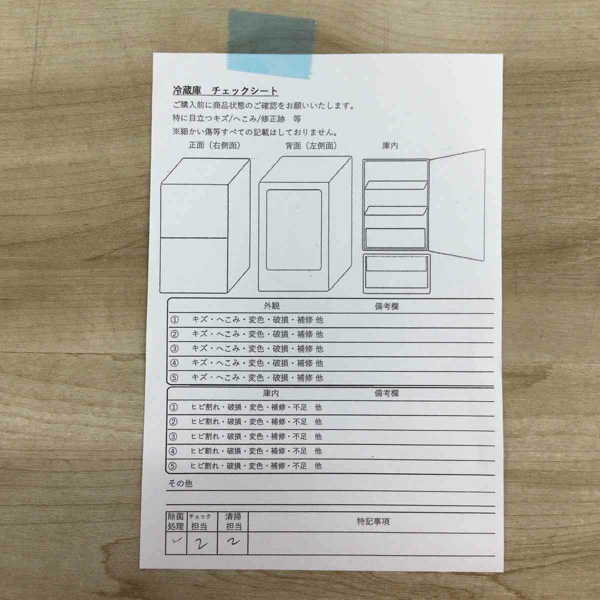 ツインバード 冷蔵庫 2ドア 146L 右開き KHR-EJ15 2020年製