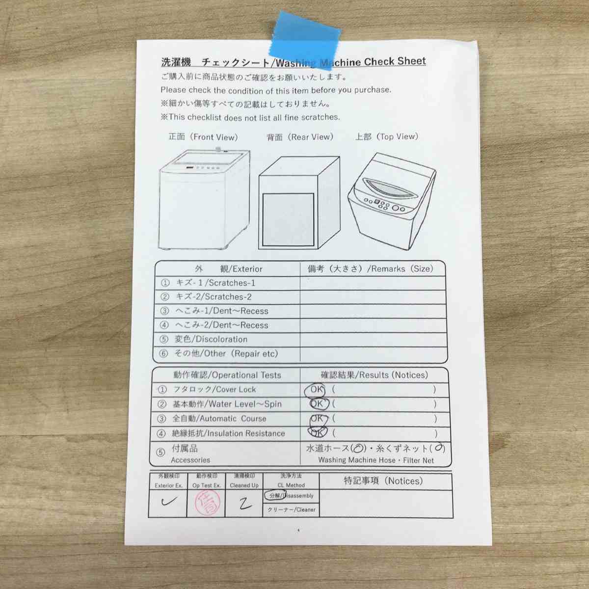アイリスオーヤマ 洗濯機 4.5kg 縦型  IAW-T451 2024年製