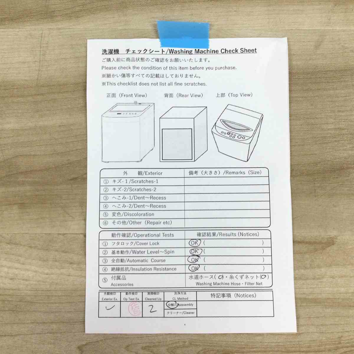 シャープ 洗濯機 5.5kg 縦型  ES-GE5D(W) 2020年製